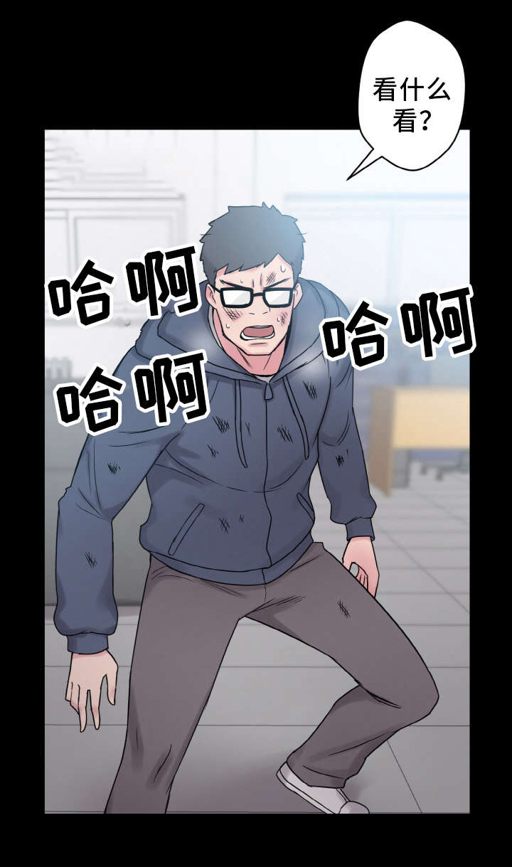 超术附体漫画,第47章：勇气3图