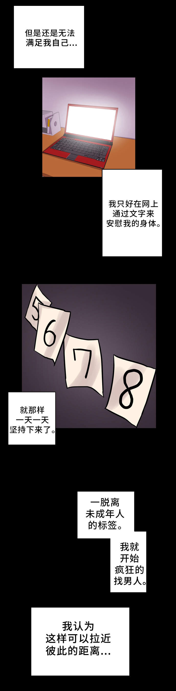 超术附体漫画,第7章：交流1图