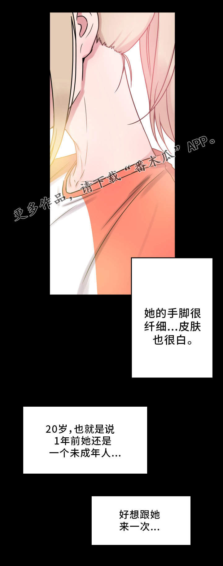 超术附体漫画,第32章：早餐4图