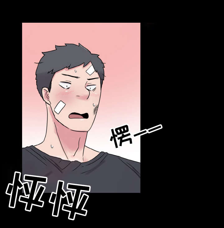 超术附体漫画,第50章：报答4图