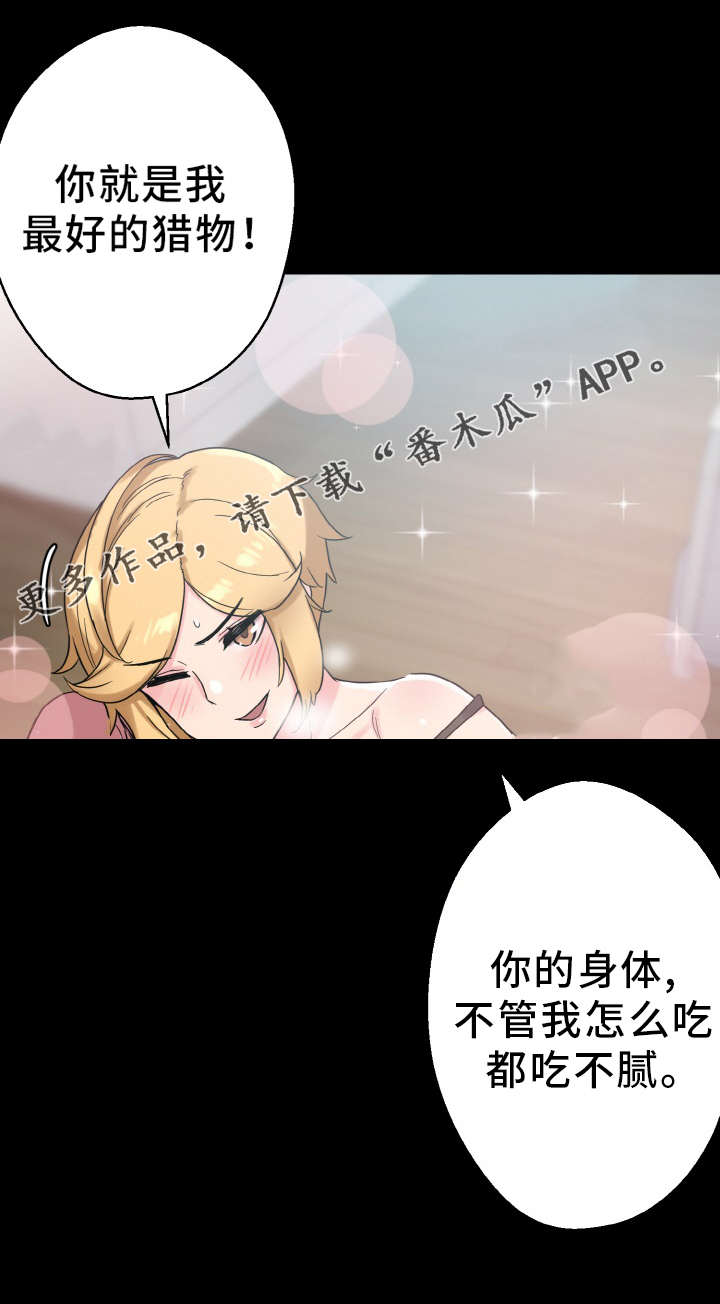 超术附体漫画,第61章：老朋友4图