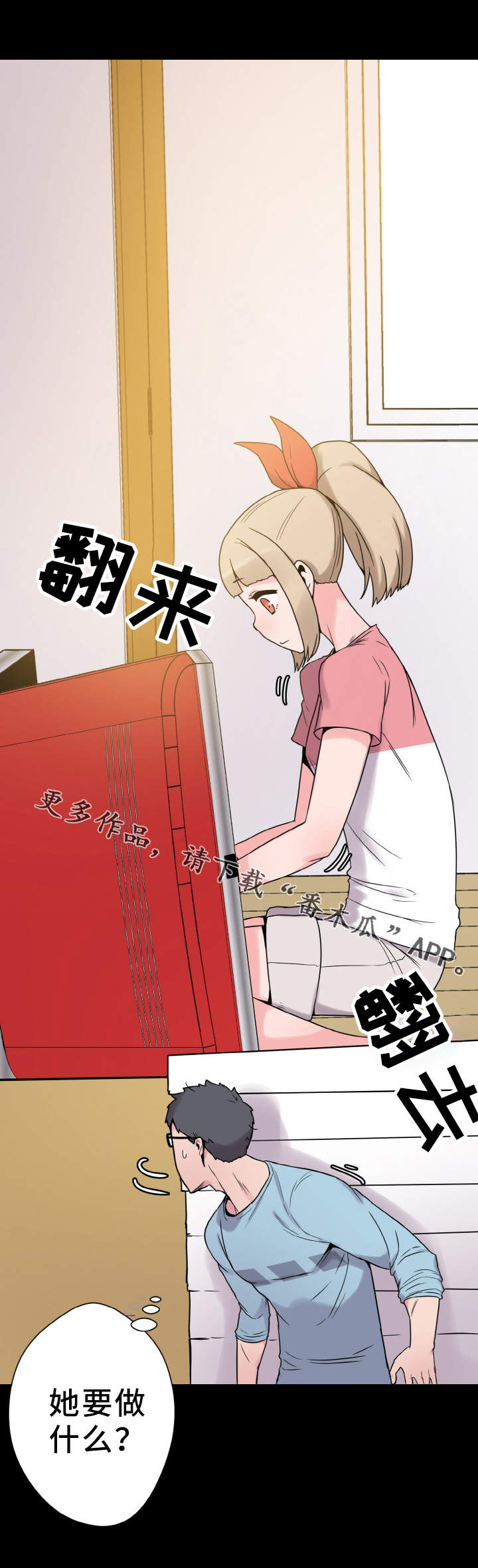 超术附体漫画,第41章：躲藏5图