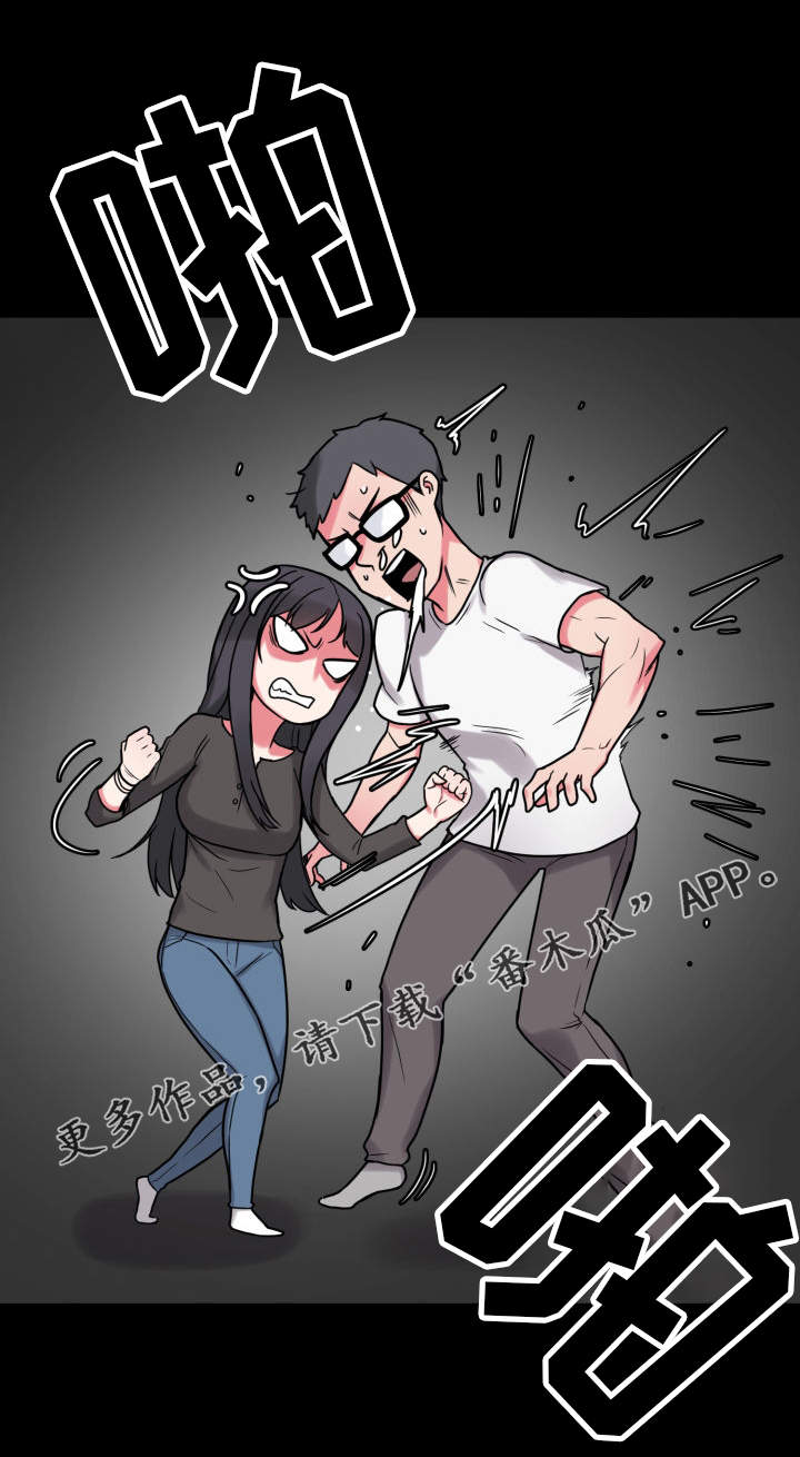 超术附体漫画,第33章：致富妙方5图