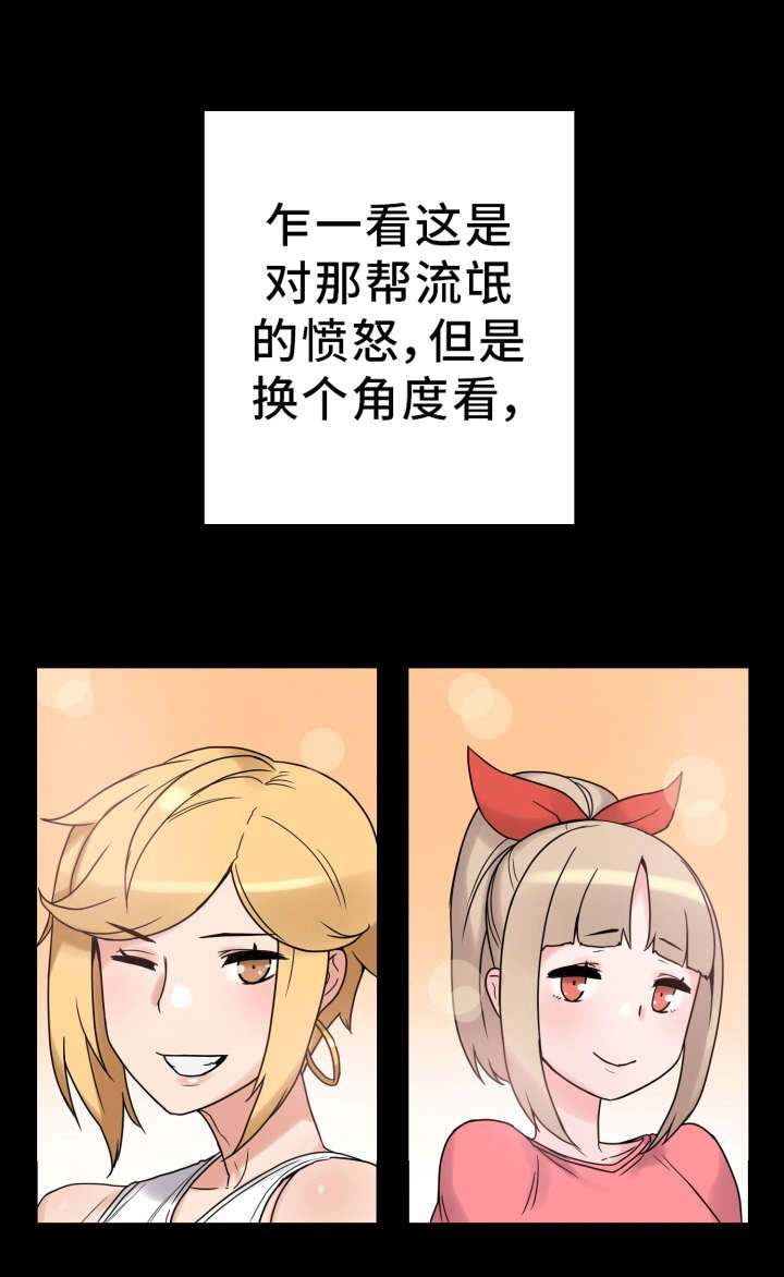 超术附体漫画,第47章：勇气5图