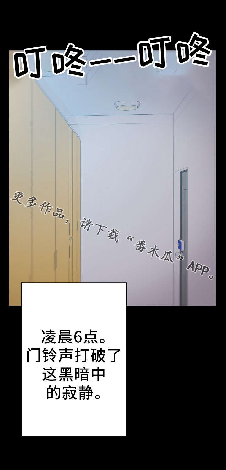 超术附体漫画,第54章：虚惊一场2图