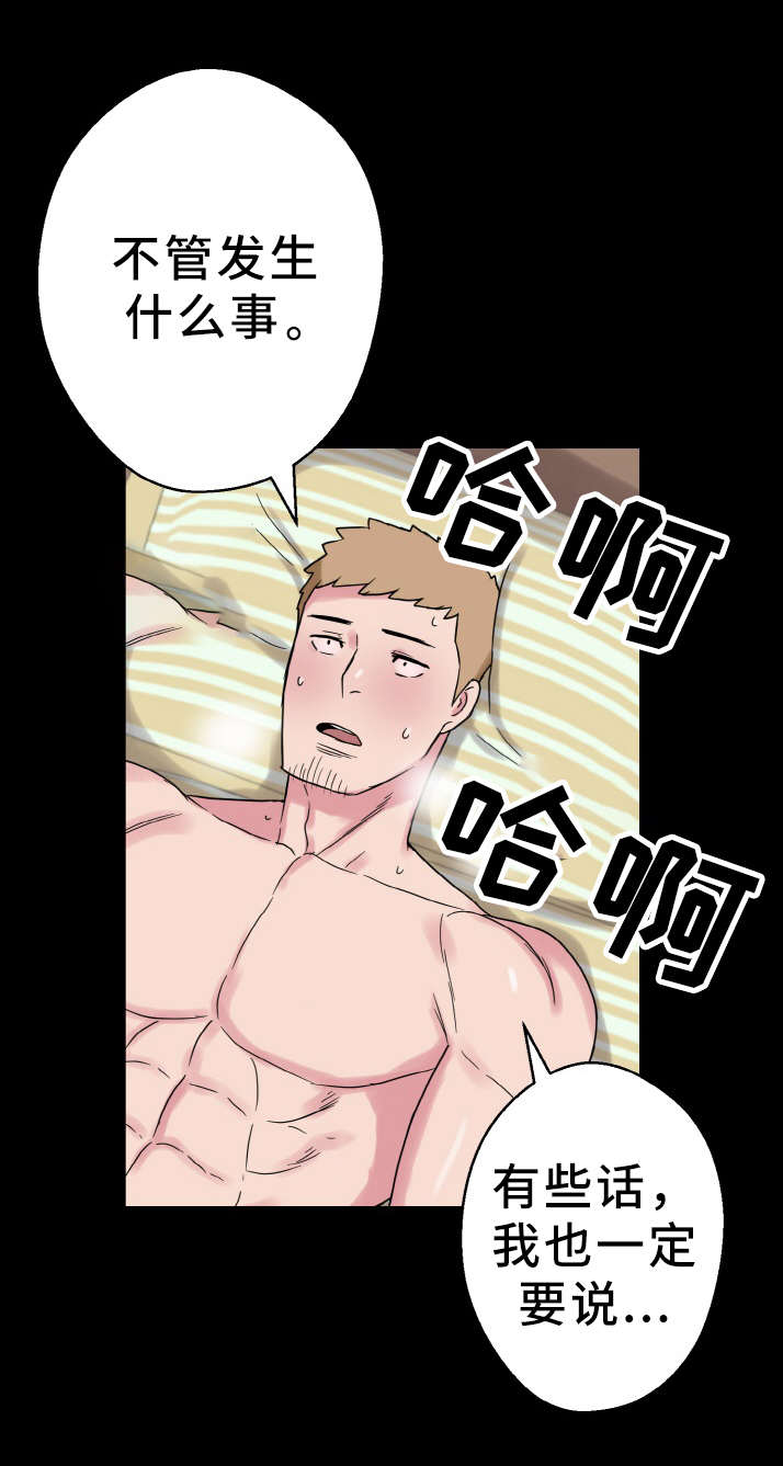 超术附体漫画,第62章：幸福的担忧3图