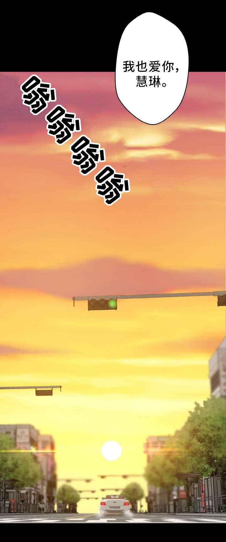 超术附体漫画,第59章：好男人5图