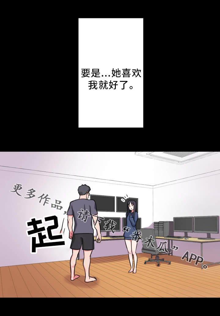 超术附体漫画,第19章：研究能力4图