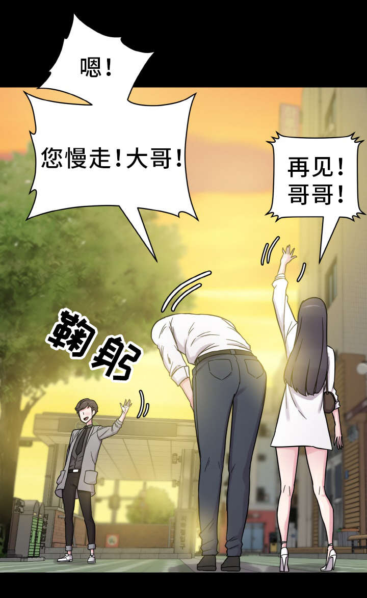 超术附体漫画,第59章：好男人2图