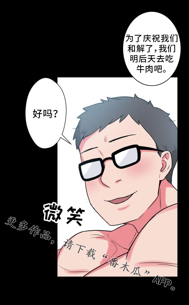 超术附体漫画,第36章：天作之合4图