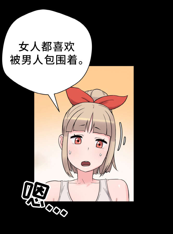 超术附体漫画,第48章：单纯的关系4图