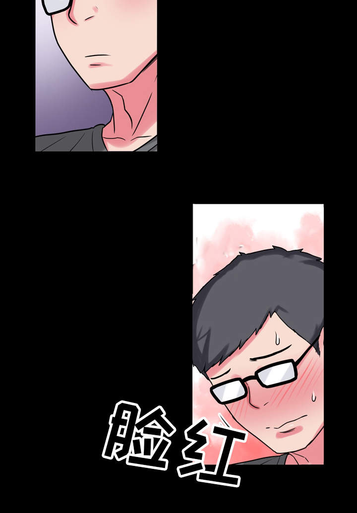 超术附体漫画,第13章：思绪万千1图