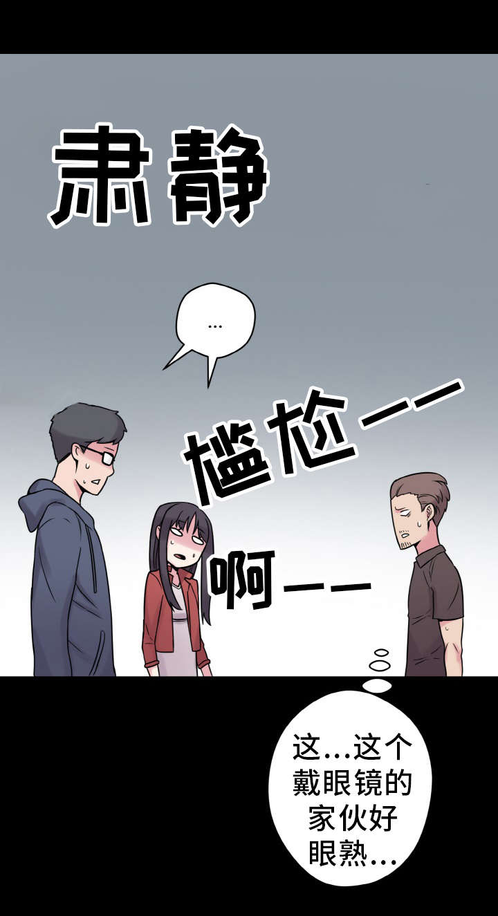 超术附体漫画,第45章：危机3图