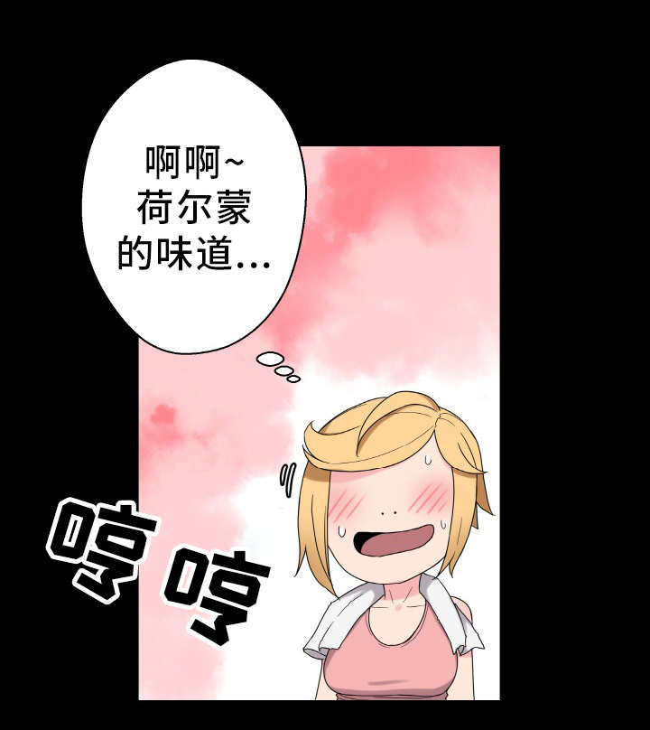 超术附体漫画,第59章：好男人1图