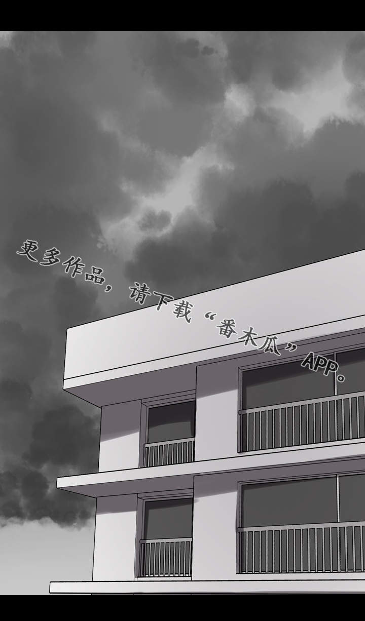 超术附体漫画,第12章：寻找灵感2图