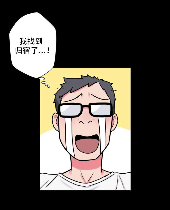 超术附体漫画,第35章：获得安慰5图