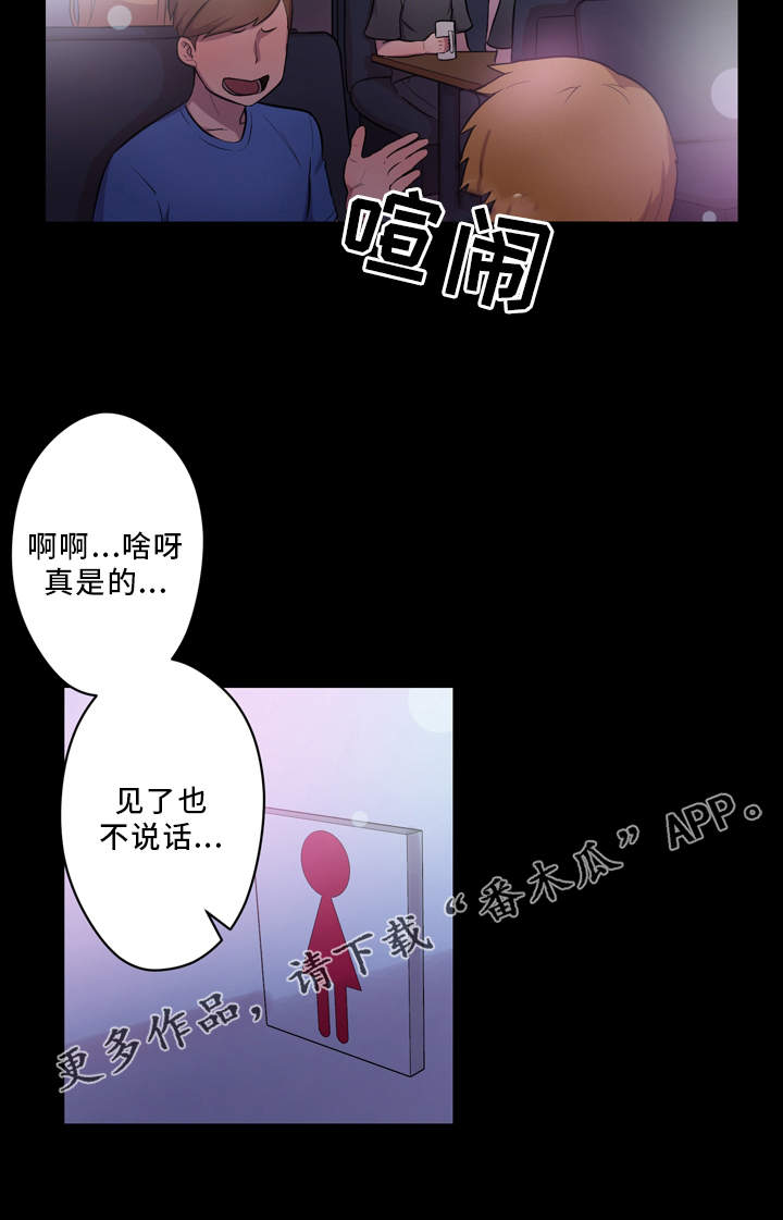 超术附体漫画,第4章：作家2图