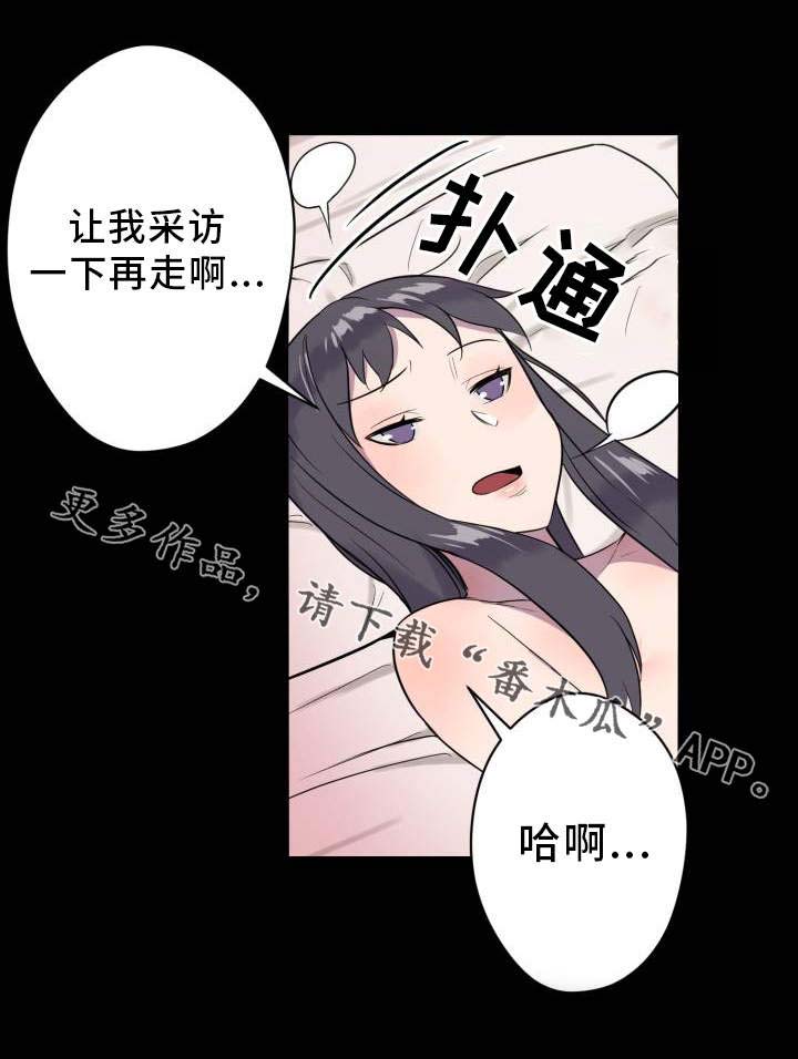 超术附体漫画,第3章：查阅资料5图