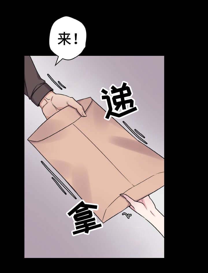 超术附体漫画,第45章：危机1图