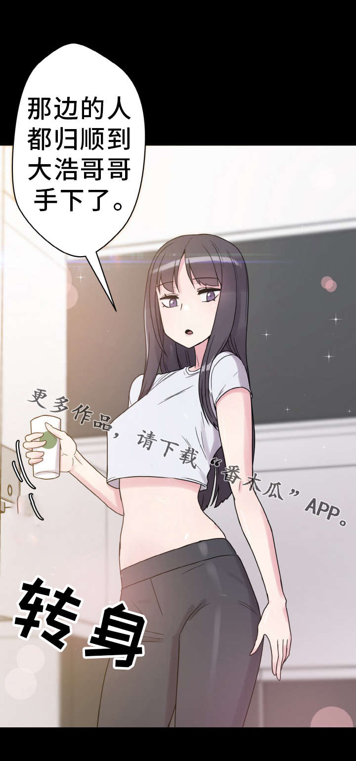 超术附体漫画,第48章：单纯的关系5图