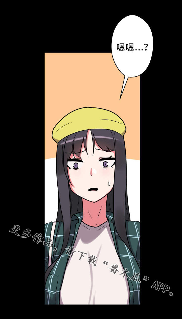 超术附体漫画,第31章：争吵2图