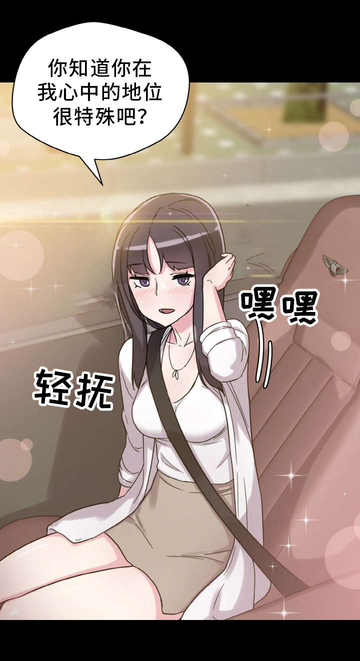 超术附体漫画,第59章：好男人2图