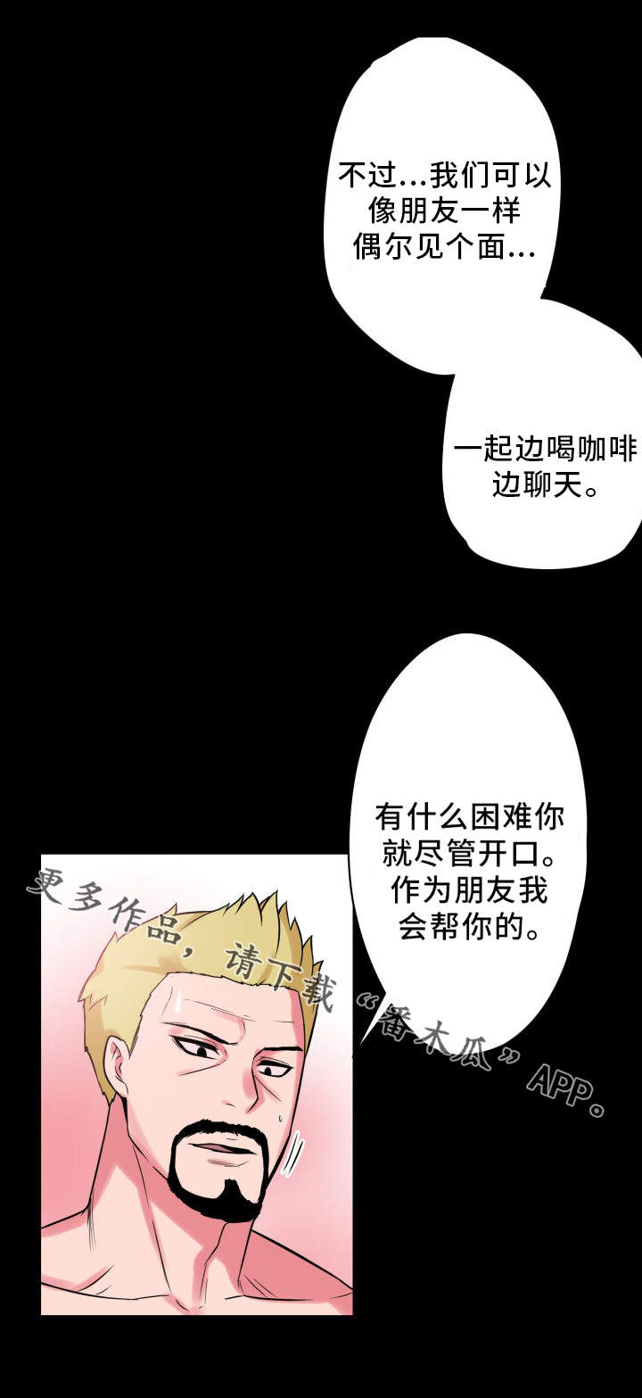 超术附体漫画,第27章：真正的理由3图