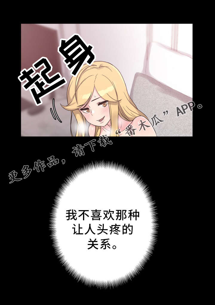 超术附体漫画,第60章：好久不见3图