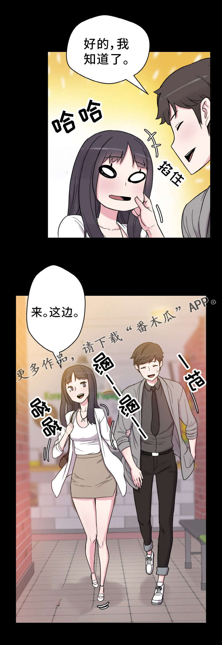 超术附体漫画,第58章：怀孕2图
