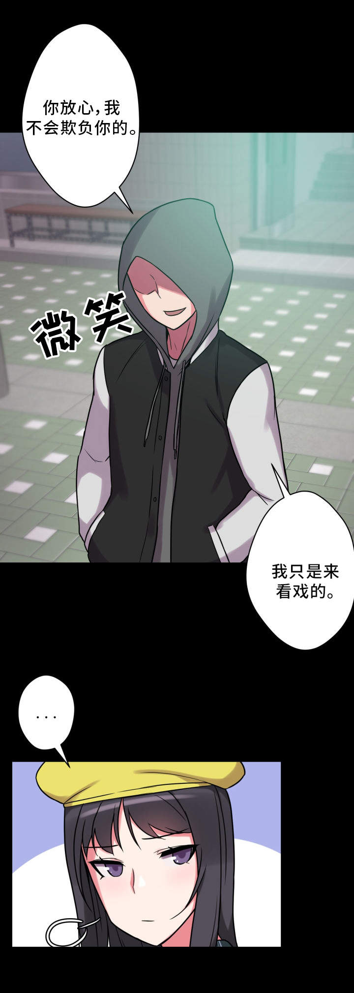 超术附体漫画,第30章：感知到了3图