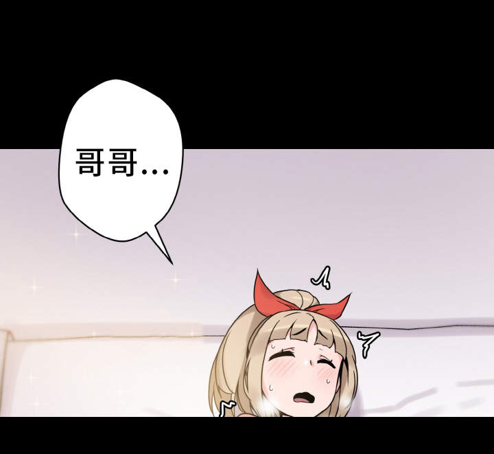 超术附体漫画,第42章：反差3图