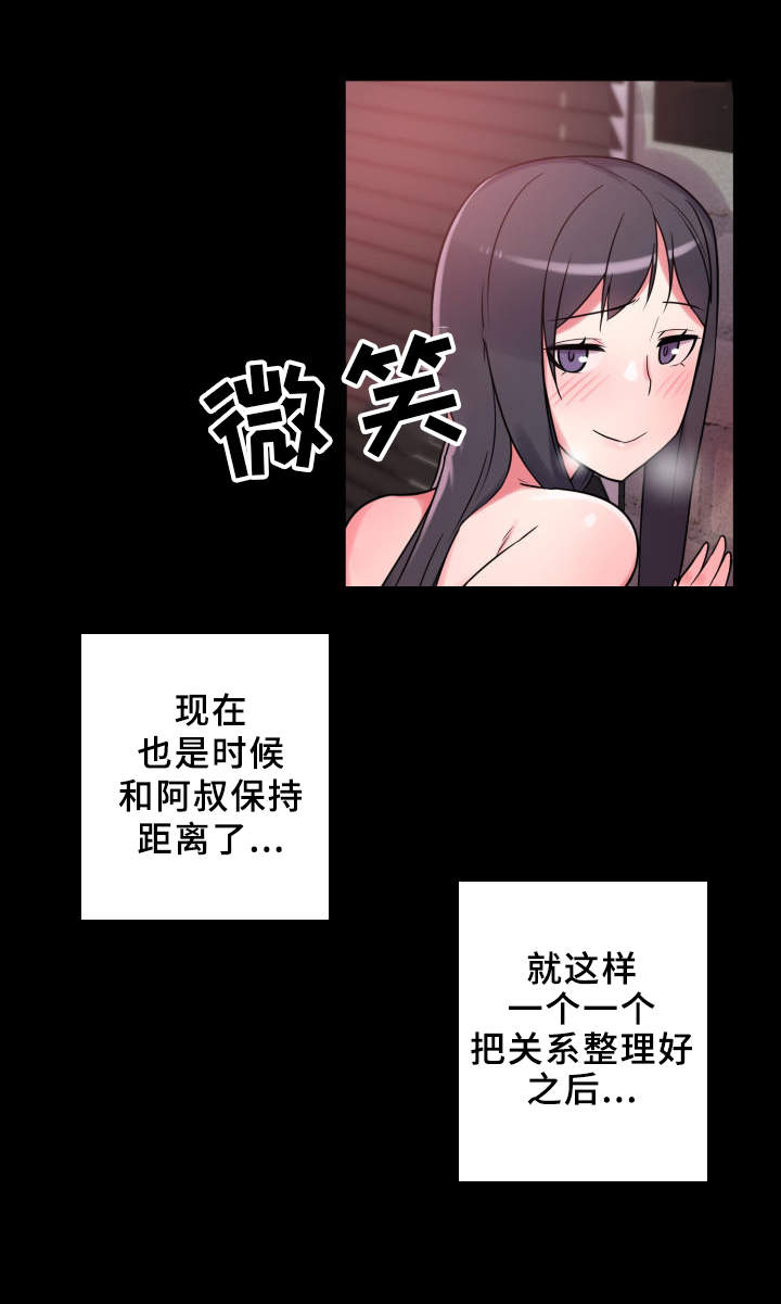 超术附体漫画,第27章：真正的理由4图