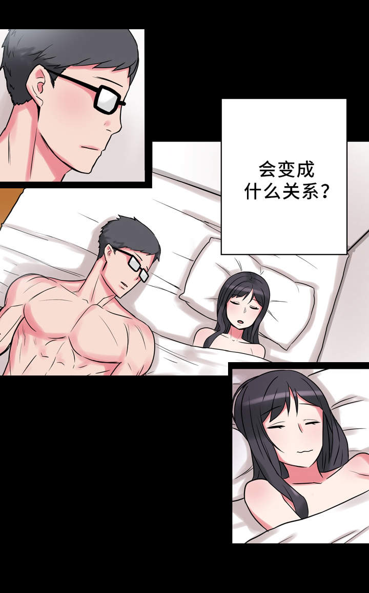 超术附体漫画,第12章：寻找灵感1图