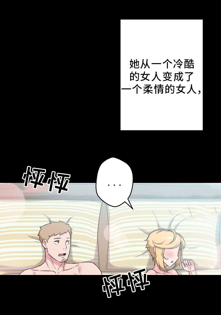 超术附体漫画,第62章：幸福的担忧3图