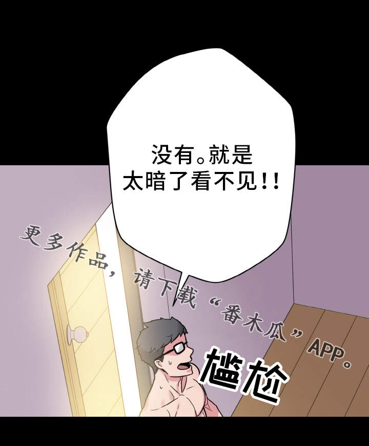 超术附体漫画,第37章：惊讶5图