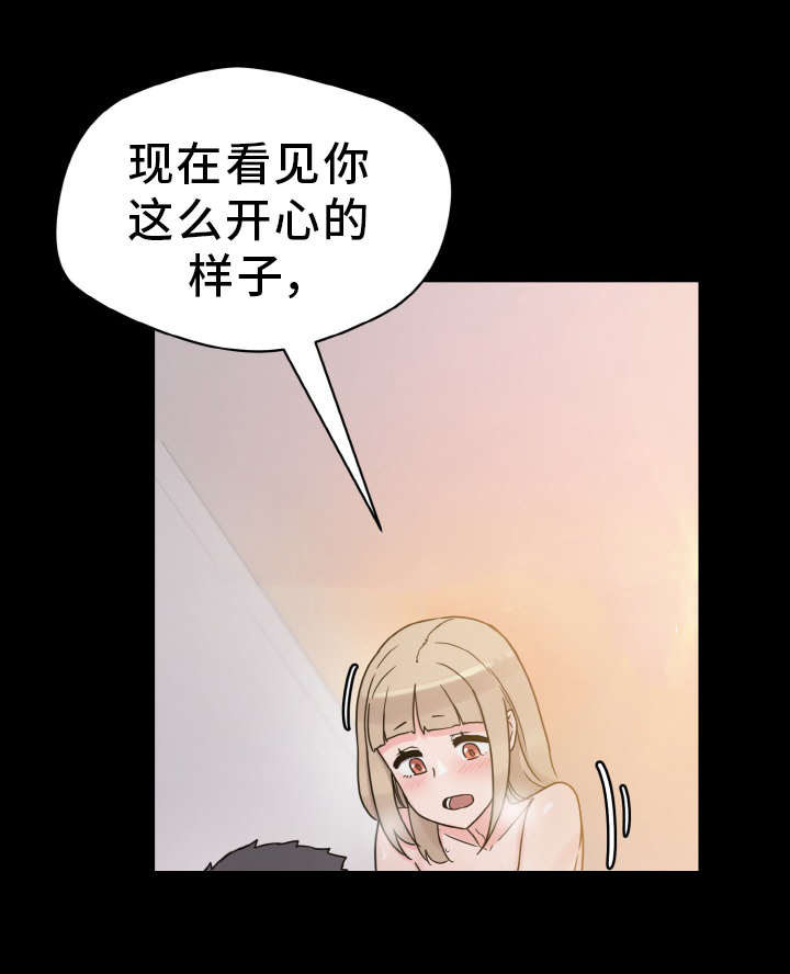超术附体漫画,第53章：洗脑3图