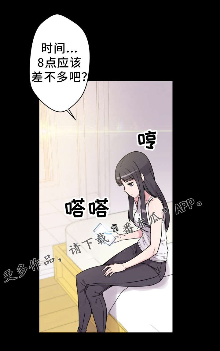 超术附体漫画,第43章：准备工作3图