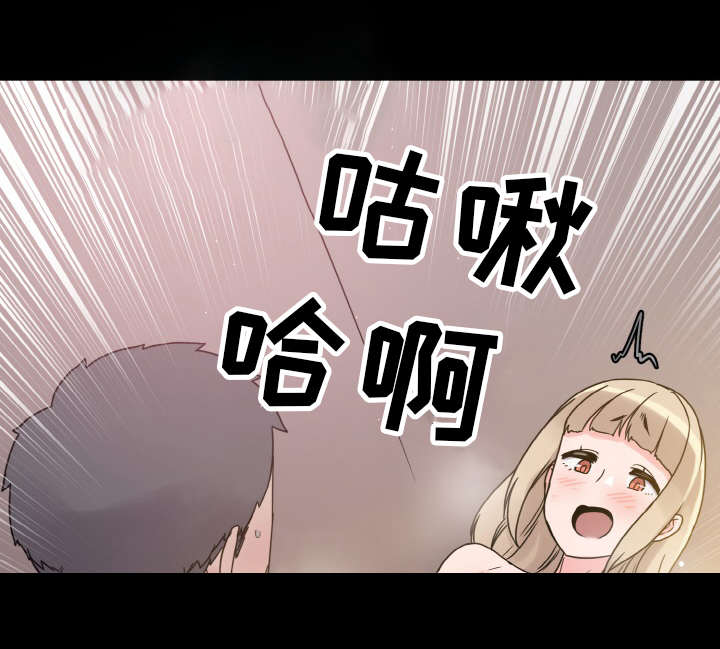 超术附体漫画,第52章：庆幸4图