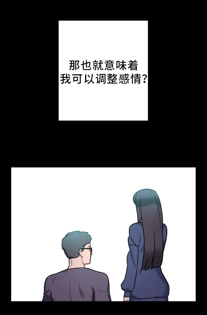 超术附体漫画,第19章：研究能力1图