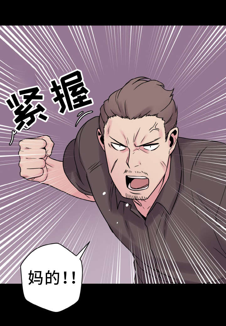 超术附体漫画,第45章：危机1图