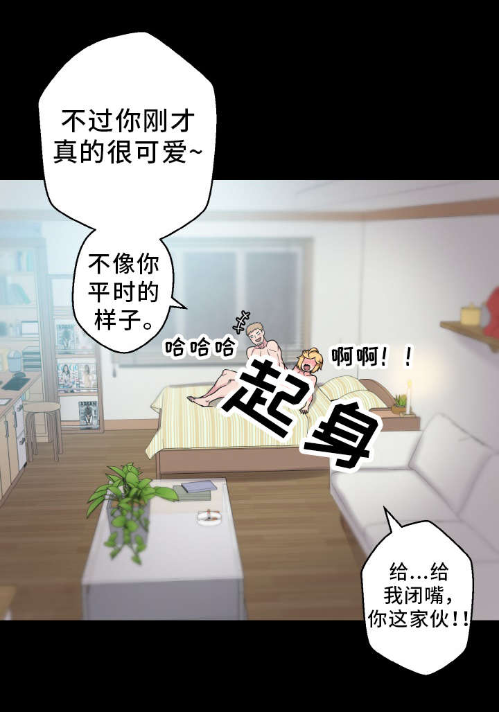 超术附体漫画,第62章：幸福的担忧5图