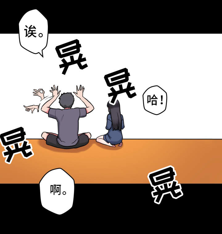 超术附体漫画,第19章：研究能力3图