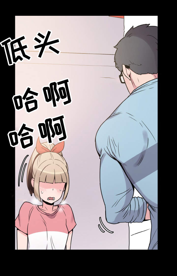 超术附体漫画,第42章：反差2图