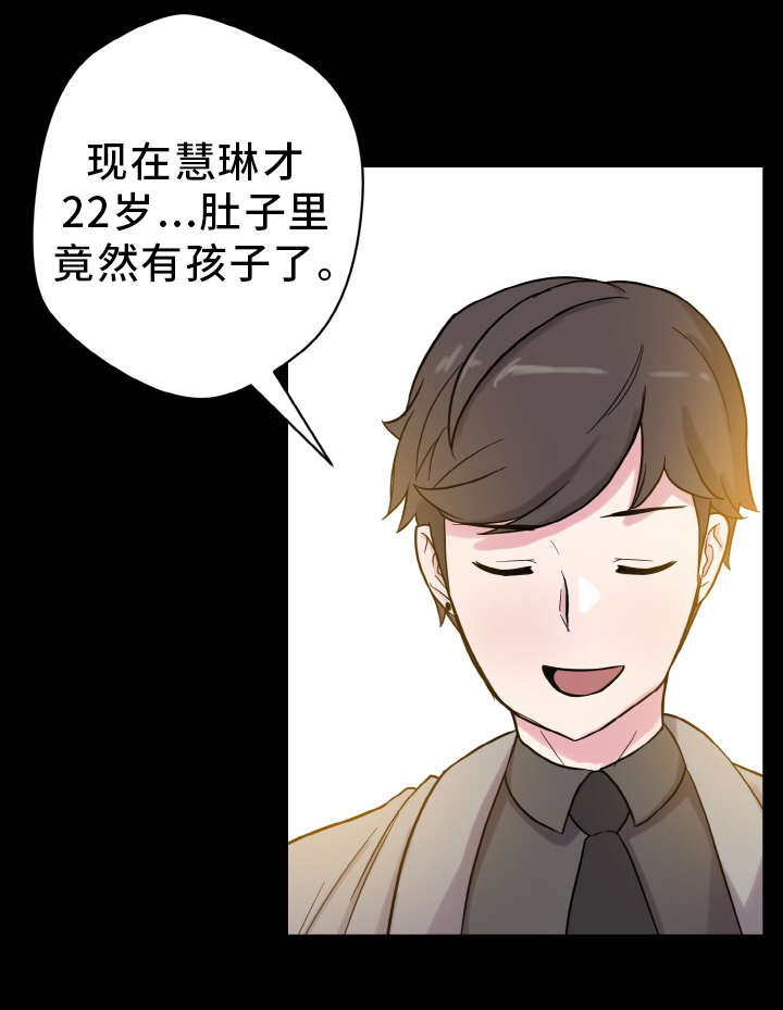 超术附体漫画,第58章：怀孕1图