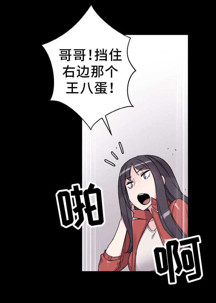 超术附体漫画,第46章：那个男人2图