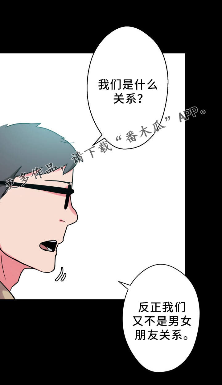 超术附体漫画,第31章：争吵2图