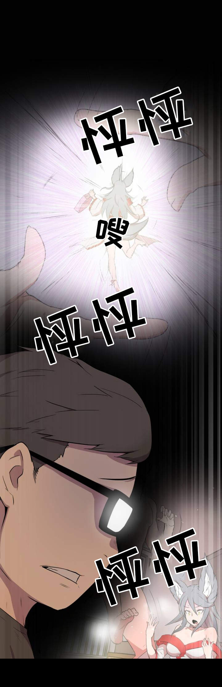 超术附体漫画,第2章：超能力1图