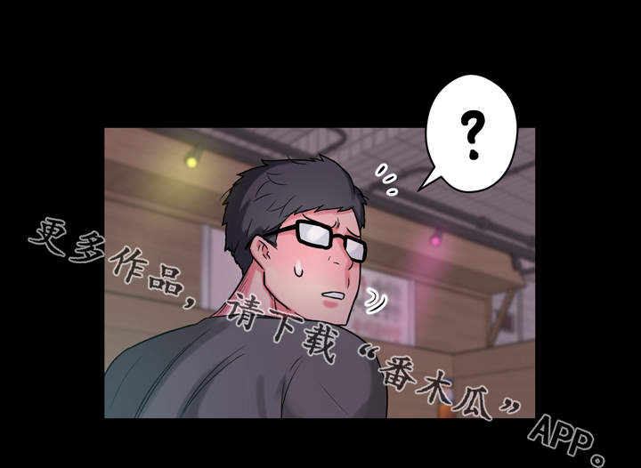 超术附体漫画,第14章：老板娘5图