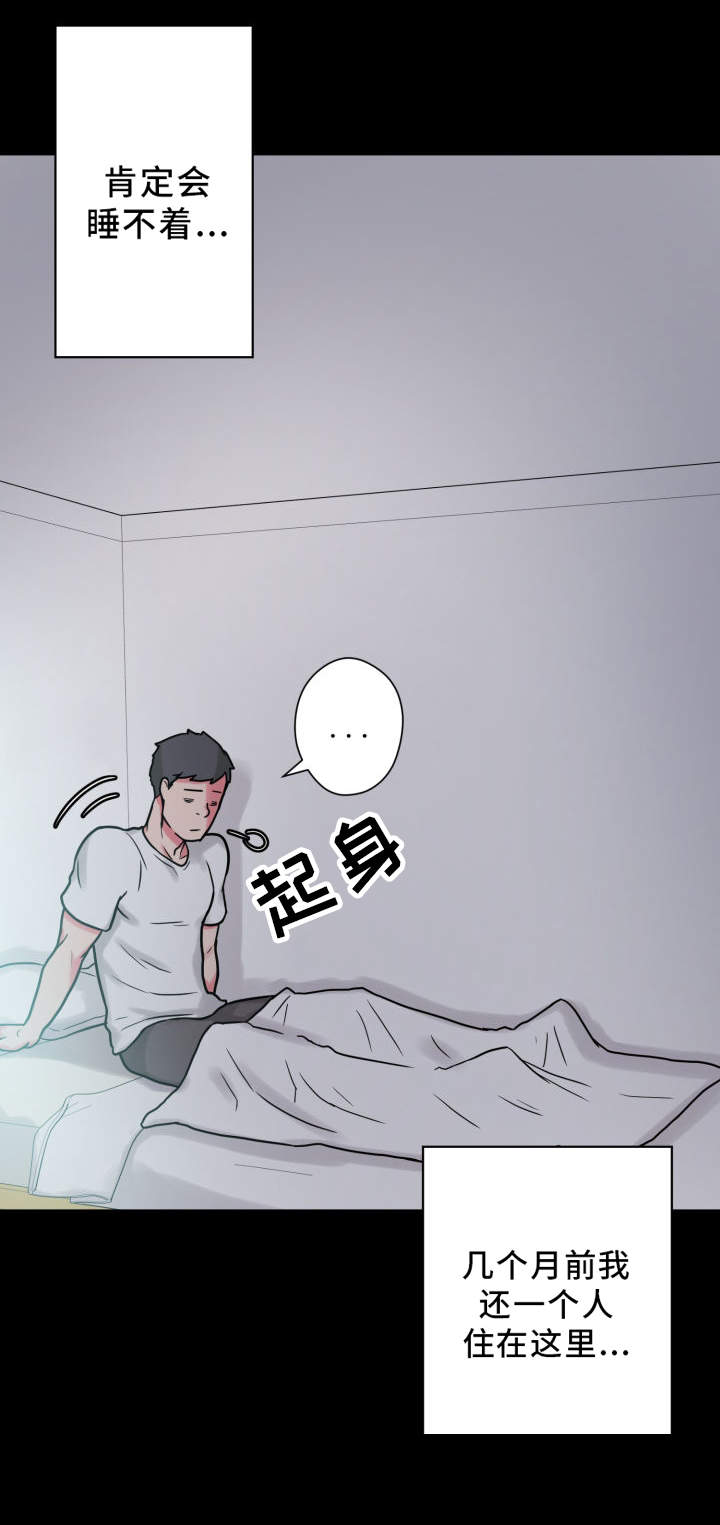 超术附体漫画,第34章：道歉5图