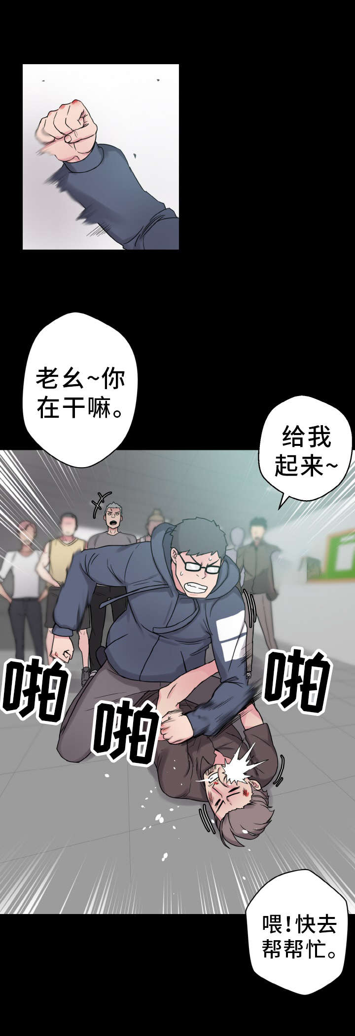 超术附体漫画,第46章：那个男人2图